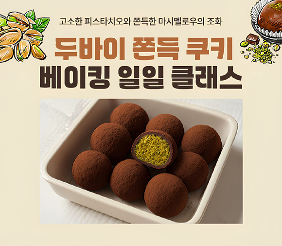 롯데마트는 봄학기 문화센터 회원을 모집한다. [사진=롯데마트]