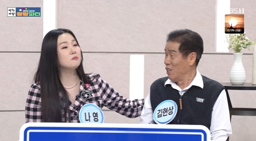 '아침마당' 방송 화면 [사진=KBS]