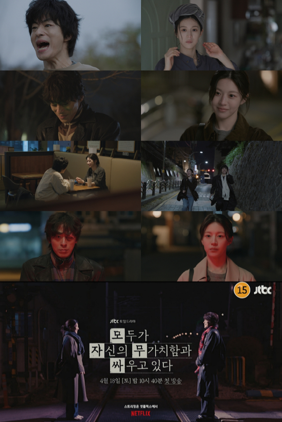 '모두가 자신의 무가치함과 싸우고 있다' 티저 영상 [사진=스튜디오 피닉스&middot;SLL&middot;스튜디오 플로우]