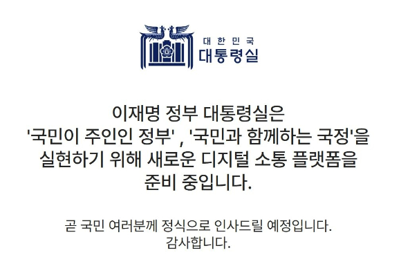 지난해 6월 6일 당시 윤설열 대통령과 이재명 더불어민주당 대표가 현충일 추념식에 참석하고 있다. [사진=연합뉴스]