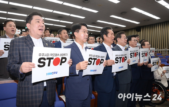 이재명 대표를 비롯한 더불어민주당 의원들이 24일 국회에서 열린 긴급 의원총회에서 일본 후쿠시마 원전오염수 해양방류를 반대하는 피켓을 들고 구호를 외치고 있다. [사진=정소희 기자]