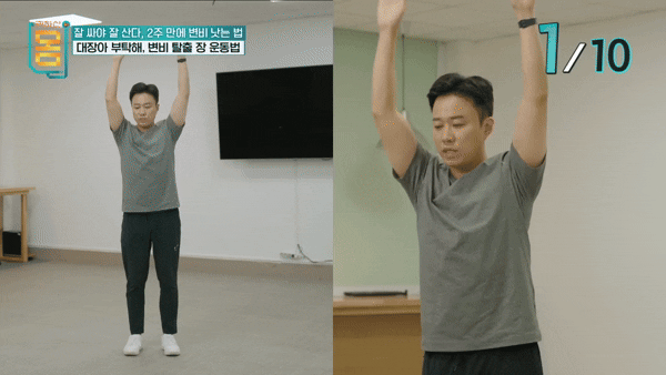 변비 개선에 도움이 되는 장 운동법이 전문가에 의해 소개됐다. 사진은 본 기사 내용과 무관. [사진=픽사베이]