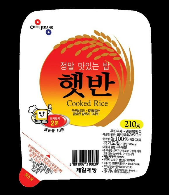 1996년 햇반 출시 광고. [사진=CJ제일제당]