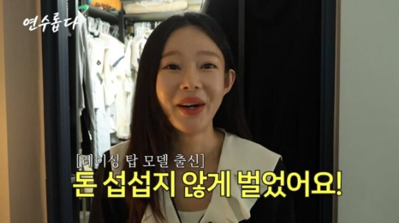 지연수 [사진=지연수 유튜브 채널]