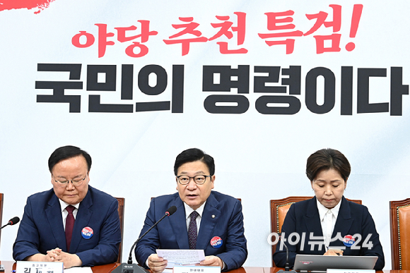 정점식 국민의힘 원내대표가 2일 서울 여의도 국회에서 열린 최고위원회의에서 발언하고 있다. [사진=곽영래 기자]