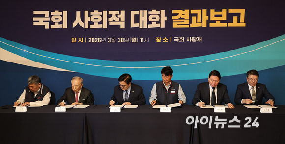 김동명 한국노동조합총연맹 회장(앞줄 왼쪽부터), 손경식 한국경영자총협회 회장, 우원식 국회의장, 양경수 전국민주노동조합총연맹 위원장, 최태원 대한상공회의소 회장, 오기웅 중소기업중앙회 부회장이 30일 낮 서울 여의도 국회 사랑재에서 열린 국회 사회적대화 결과보고에서 공동선언문에 서명한 다음 기념사진을 찍고 있다. [사진=곽영래 기자]