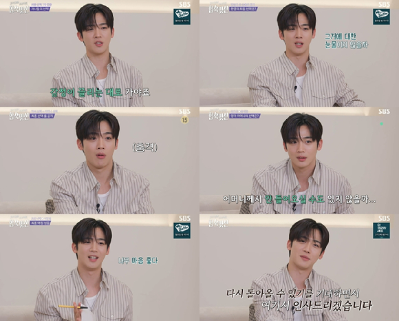 '합숙맞선' 김요한 방송 화면 갈무리 [사진=SBS]