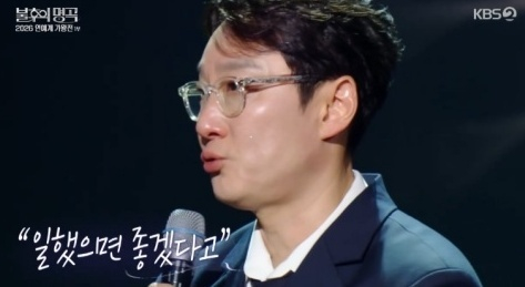 '불후의명곡' 이휘재 "서언·서준 이제 중1...내 상황 다 알아 아빠 일했으면 좋겠다고" 눈물 펑펑