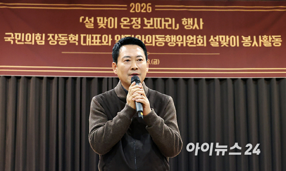 장동혁 국민의힘 대표가 13일 오전 서울 중구 쪽방촌을 찾아 주민에게 설맞이 선물을 전달하고 있다. [사진=정소희 기자]