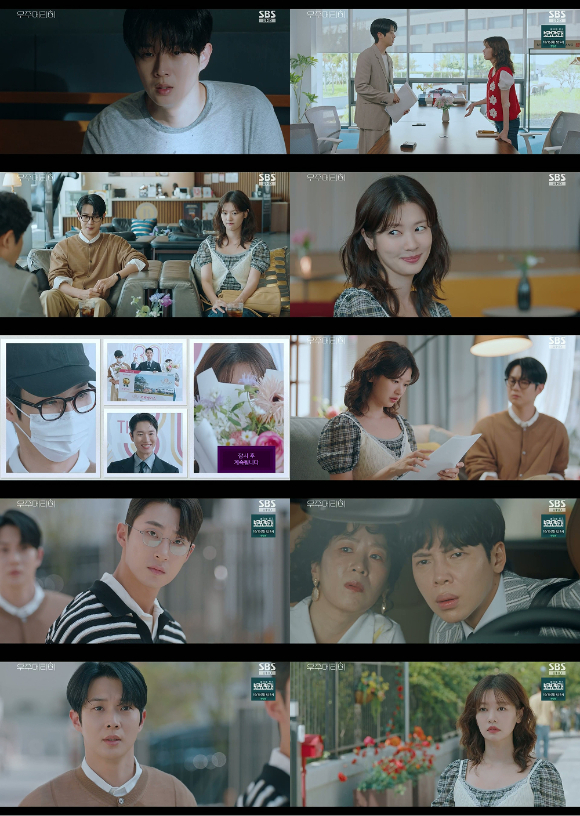 &apos;우주메리미&apos; 최우식-정소민, 위장 신혼생활 설레네⋯자체 최고 6.4%