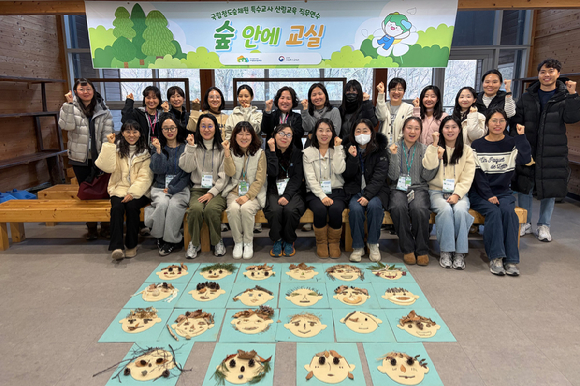 한국산림복지진흥원이 특수교육교원을 대상으로 동계 산림교육 체험 직무연수를 실시한다.[사진=한국산림복지진흥원]