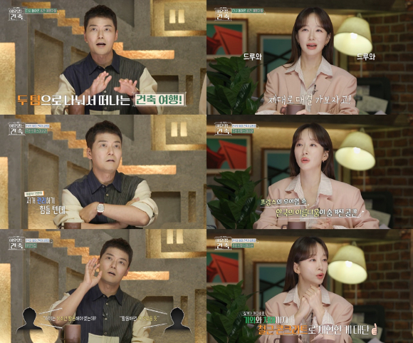 전현무, 박선영이 '이유 있는 건축'에서 활약하고 있다. [사진=MBC 방송화면 캡처]