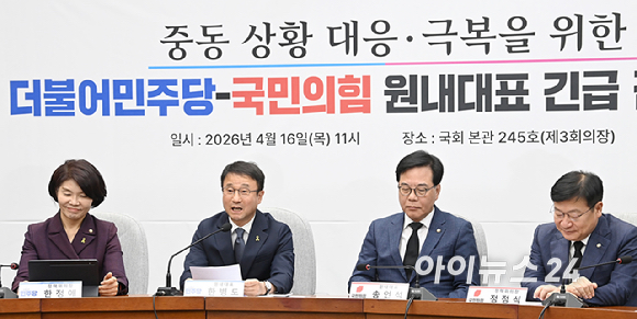 한병도 더불어민주당 원내대표가 16일 서울 여의도 국회에서 열린 중동 상황 대응&middot;극복을 위한 더불어민주당-국민의힘 원내대표 긴급 점검 회의에서 발언고 있다. [사진=곽영래 기자]