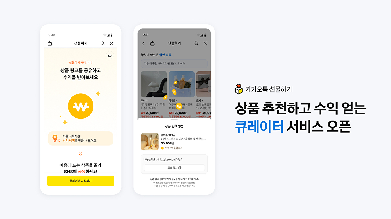 [사진=카카오]