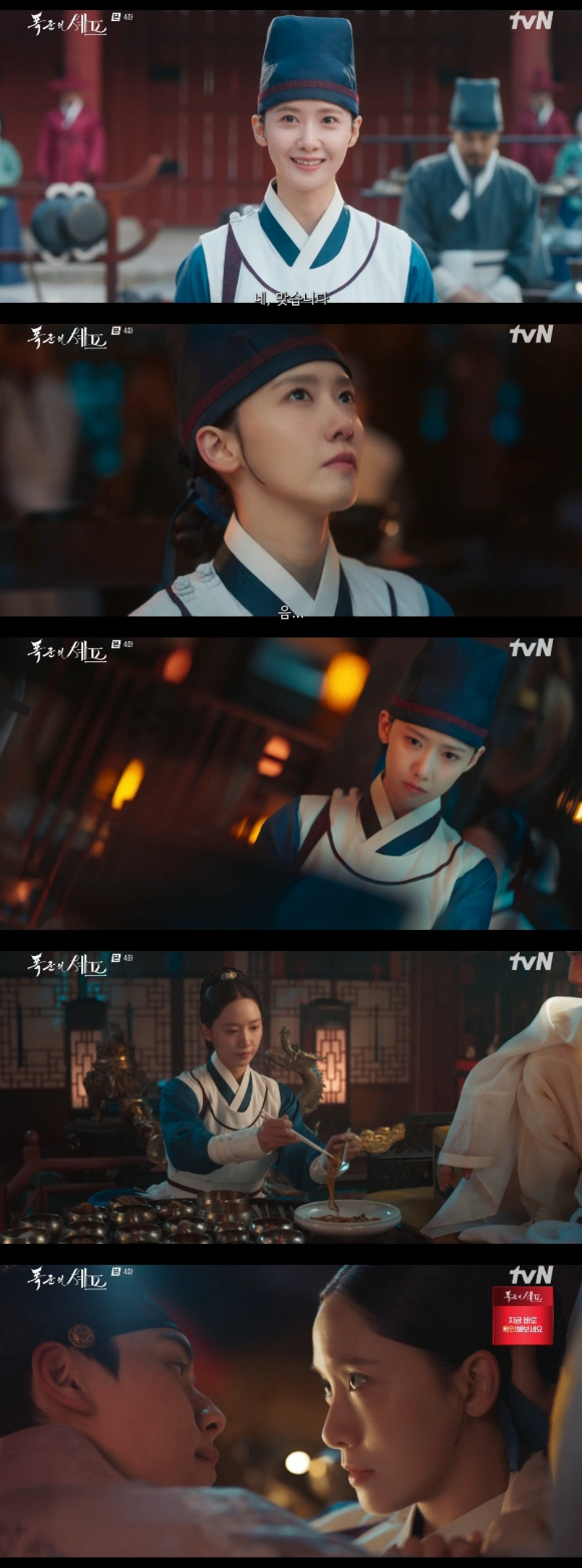 배우 임윤아가 tvN 토일드라마 '폭군의 셰프'에서 열연하고 있다. [사진=tvN 방송화면 캡처]