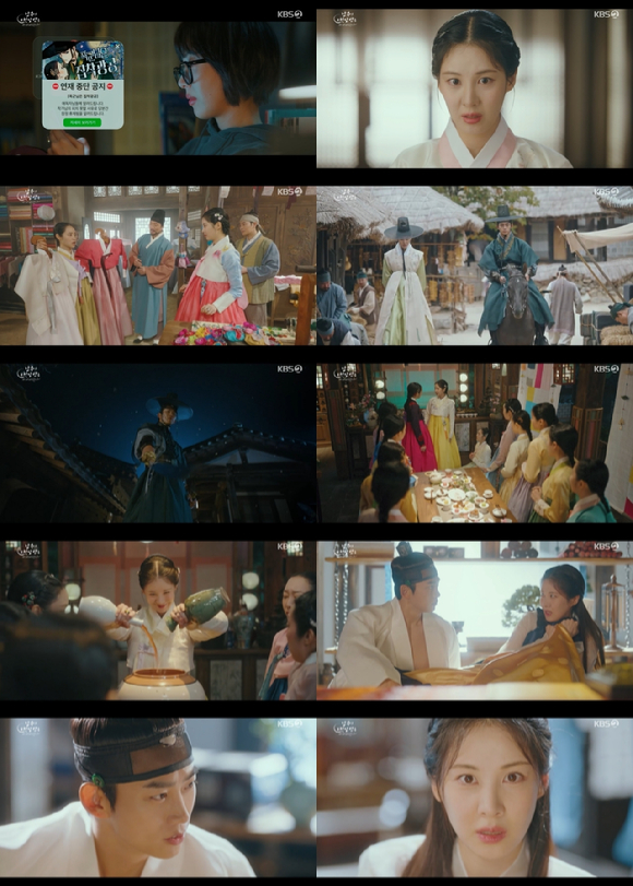 남주의 첫날밤을 가져버렸다 [사진=KBS ]