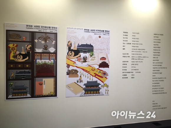 '쿠키런: 사라진 국가유산을 찾아서'가 열리는 덕수궁 돈덕전 전경. [사진=문영수 기자]