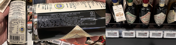 사단법인 소비자와함께는 수입 발사믹 식초 원제품 병 라벨에는 없는 숙성 연수 문구가 온라인 상품 설명, 홍보 이미지, 오프라인 가격표 등 판매 정보에서 사용되는 사례가 다수 확인됐다고 밝혔다. [사진=소비자와함께]