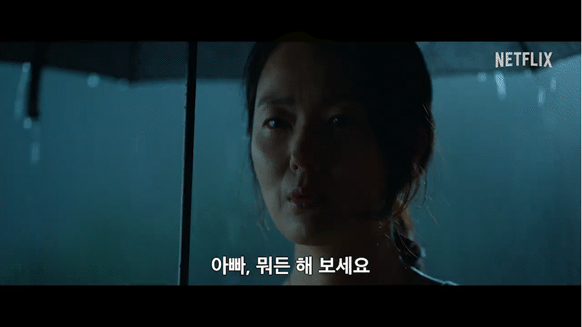 넷플릭스 시리즈 '모범가족' 메인 예고편이 공개돼 관심을 모으고 있다. [사진='모범가족' 메인 예고편 캡쳐]