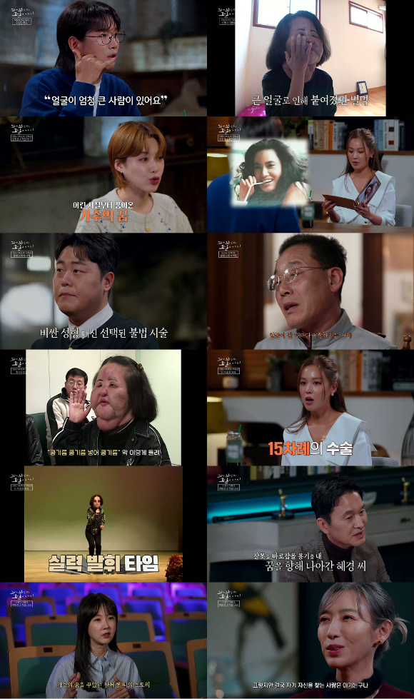 '꼬꼬무' 방송 화면 갈무리 [사진=SBS]