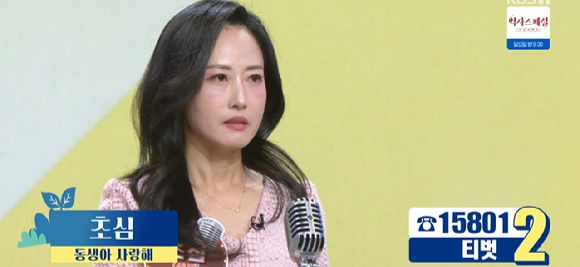 아침마당 [사진=KBS ]