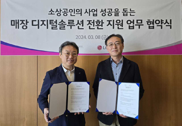 안형균 LG유플러스 기업영업2그룹장(오른쪽)과 김유진 김유진아카데미 대표가 업무협약을 맺고 기념 사진을 촬영하고 있는 모습. [사진=LGU+]