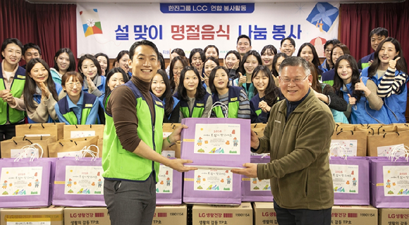 진에어, 에어부산, 에어서울과 설 맞이 합동 봉사활동 [사진=진에어]