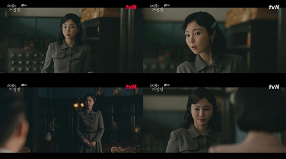 '100일의 거짓말' 코우리 유카 [사진=tvN ]