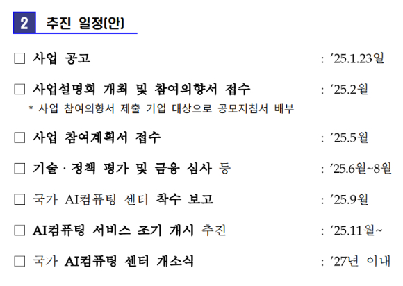 과학기술정보통신부 로고. [사진=과학기술정보통신부]