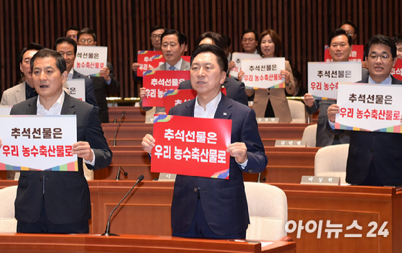 김기현 대표를 비롯한 국민의힘 의원들이 24일 국회에서 열린 의원총회에 참석해 '추석 선물은 우리 농수축산물로'가 적힌 피켓을 들고 구호를 외치고 있다. [사진=정소희 기자]