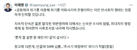 이재명 대통령[사진=연합뉴스]