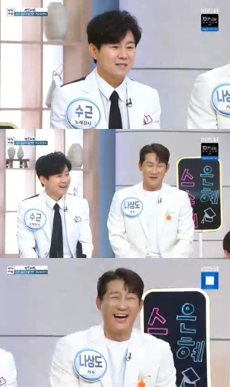 '아침마당' 방송 화면 갈무리 [사진=KBS]