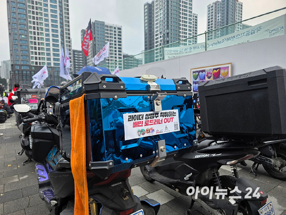 집회 참석자들이 로드러너 폐지를 외치고 있다. [사진=구서윤 기자]