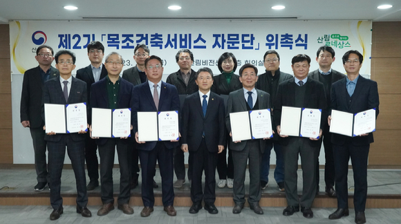 목조건축서비스 자문단 위촉식 [사진=산림청]