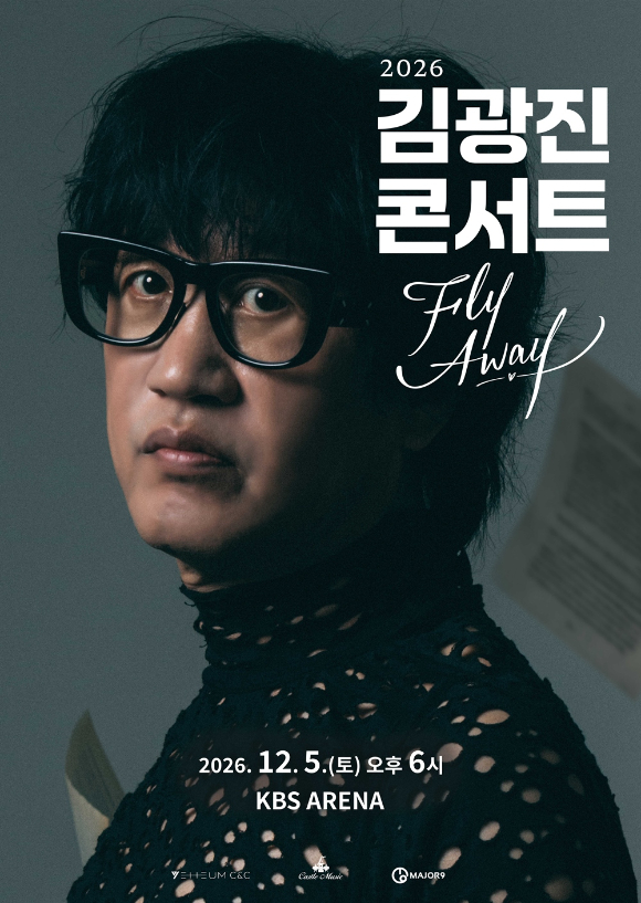 김광진, 9년 만의 신곡 발표⋯12월 단독 콘서트 개최