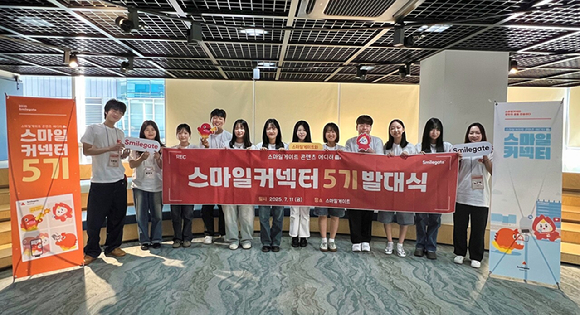 [사진=스마일게이트]