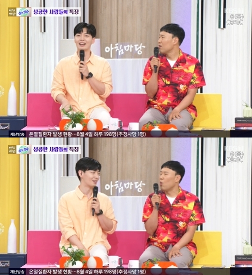 '아침마당' 방송 화면 갈무리 [사진=KBS]