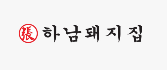  [사진=하남돼지집 홈페이지]