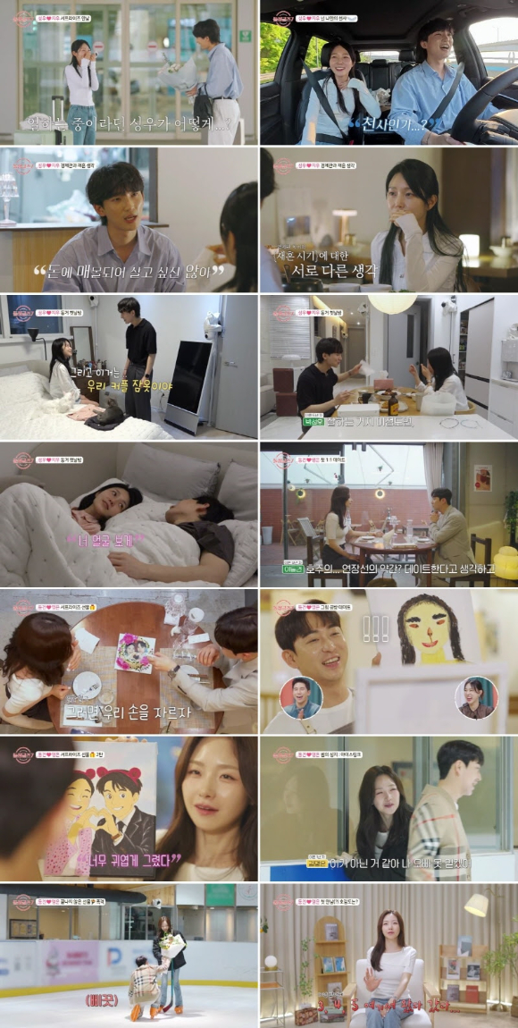 &apos;돌싱글즈7&apos; 성우x지우, 동거 돌입⋯명은 &quot;동건, 10점 만점에 3~5점&quot;