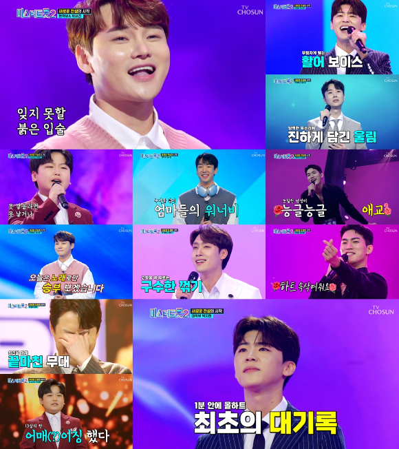 '미스터트롯2' 박서진 등이 출연해 시청자들에 호응을 얻었다. [사진=TV CHOSUN]