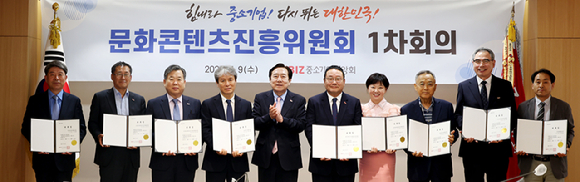(왼쪽 5번째부터) 김기문 중기중앙회장, 박장선 문화콘텐츠진흥위원회 위원장 [사진=중소기업중앙회]