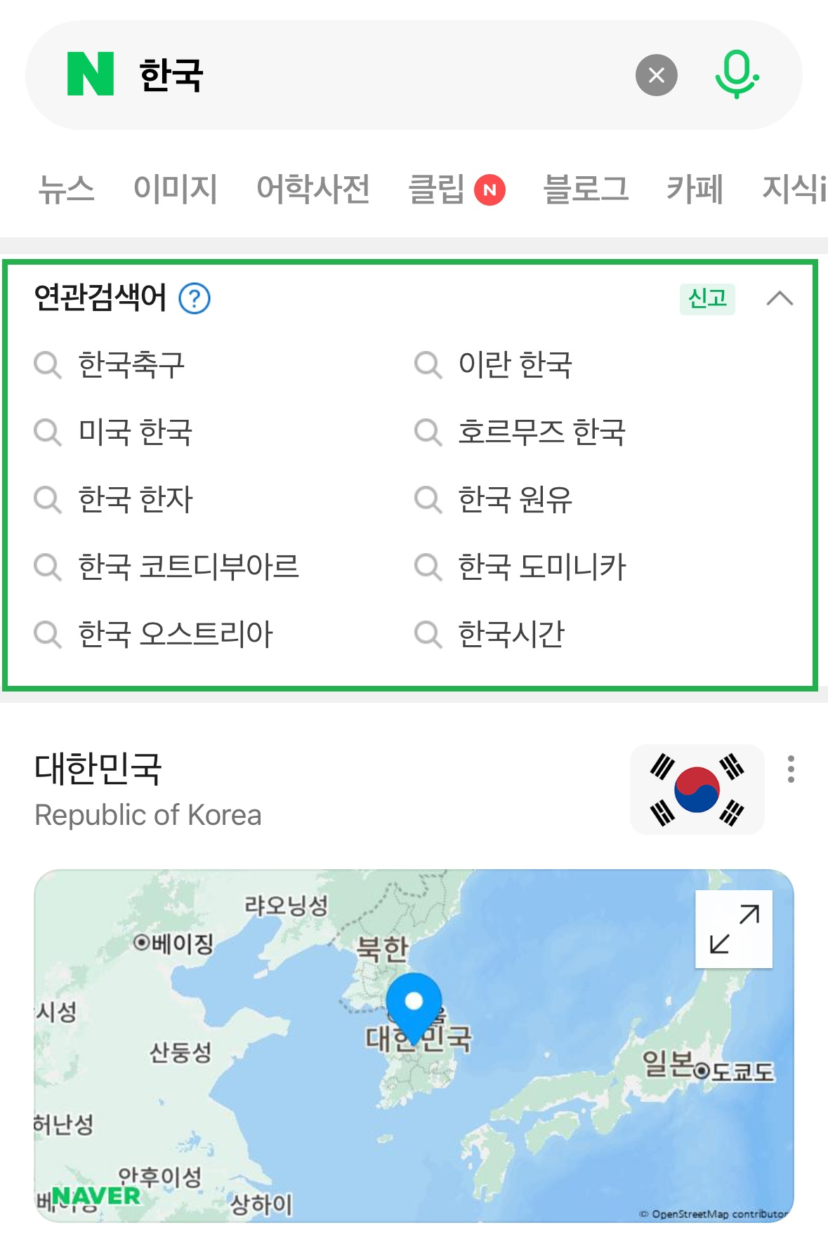 네이버 '연관 검색어' 20년 만에 종료...AI 검색 변화 대응
