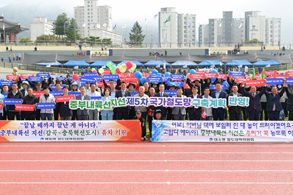 음성군 철도대책위원회가 5일 음성종합운동장에서 중부내륙선 지선(감곡~충북혁신도시) 건설  5차 국가철도망 구축계획 반영 촉구 결의대회를 열었다. [사진=음성군]