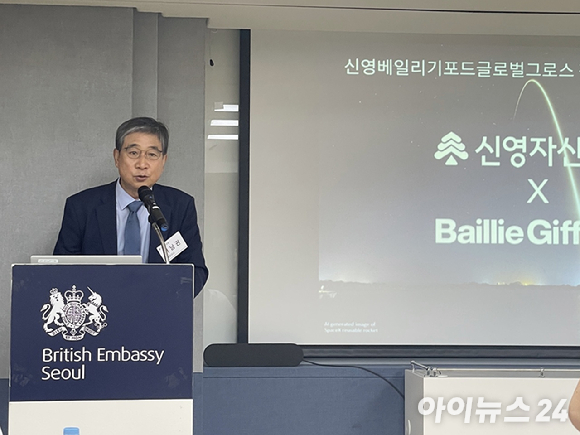 데이비드 헨더슨(David Henderson) 베일리기포드 아시아대평양비즈니스총괄 CEO가 21일 오전 서울 영국대사관에서 열린 '신영베일리기포드 글로벌 그로스 펀드' 출시 기자간담회에서 발표를 하고 있다. [사진=김지영 기자]