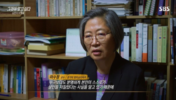 지난 15일 SBS '그것이 알고 싶다' 에서는 지난 1월 발생한 '태안 저수지 아내 살인사건'을 다뤘다. [사진=SBS '그것이 알고싶다' 캡처]