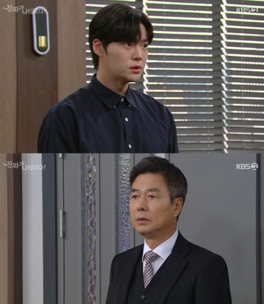 진짜가 나타났다 [사진=KBS2]