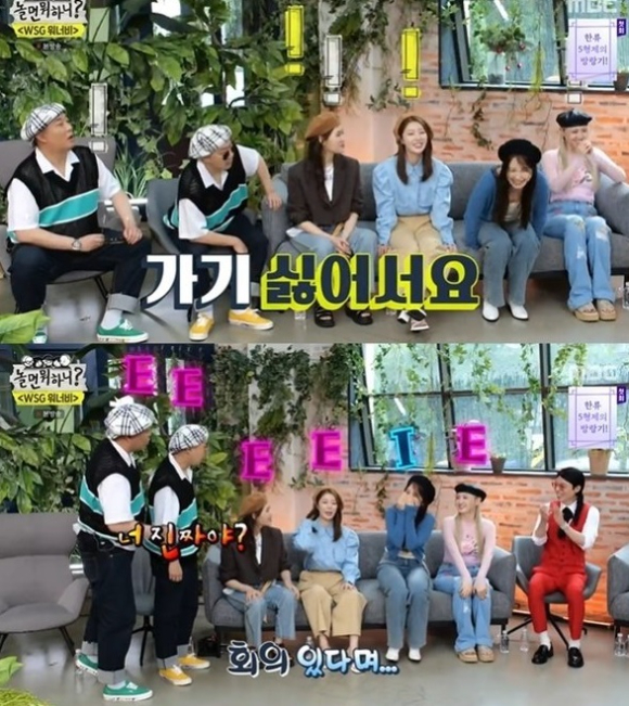 놀면 뭐하니 [사진=MBC 캡처]