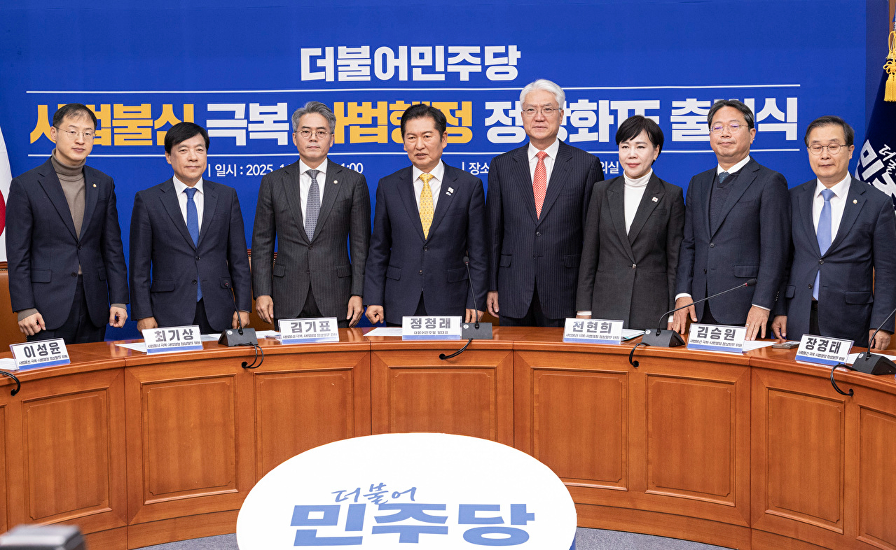 더불어민주당 정청래 대표가 3일 국회에서 열린 사법불신 극복ㆍ사법행정 정상화TF 출범식에서 발언하고 있다. 2025.11.3 [사진=연합뉴스]