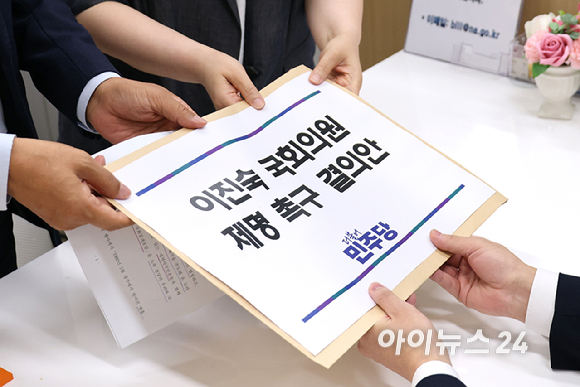 더불어민주당 박균택 원내부대표, 이주희 원내대변인이 14일 서울 여의도 국회 의안과에 5.18 왜곡폄훼 이진숙 국회의원 제명 촉구 결의안을 제출하고 있다. [사진=곽영래 기자]