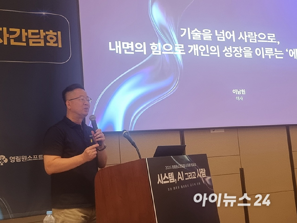 권영범 영림원소프트랩 대표가 24일 오전 서울 여의도 페어몬트 앰배서더 서울서 열린 기자 간담회에서 환영사를 하고 있다. [사진=윤소진 기자]